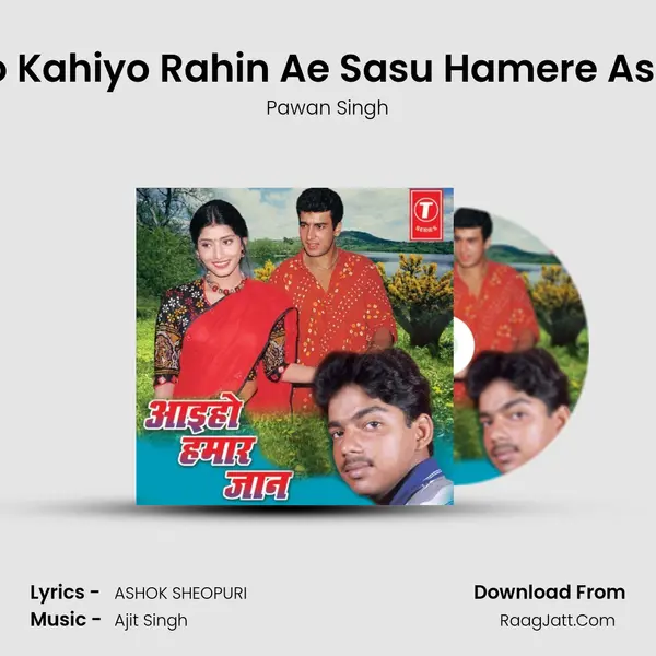 Rehwo Kahiyo Rahin Ae Sasu Hamere As Patoh MP3 Song by Pawan Singh Cover