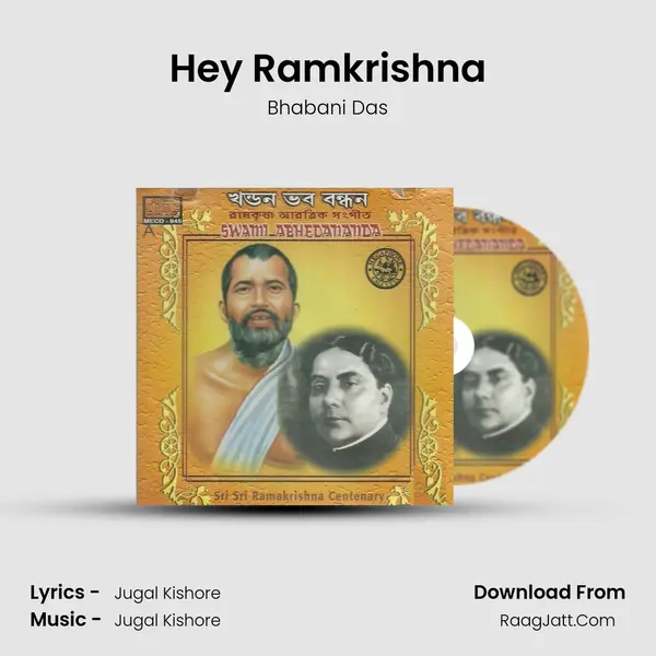 Hey Ramkrishna MP3 Song by Bhabani Das Cover