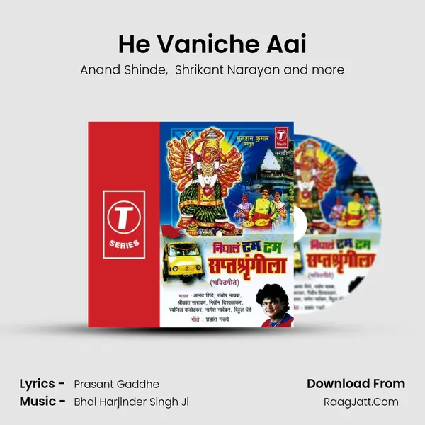 He Vaniche Aai MP3 Song by Anand Shinde Cover