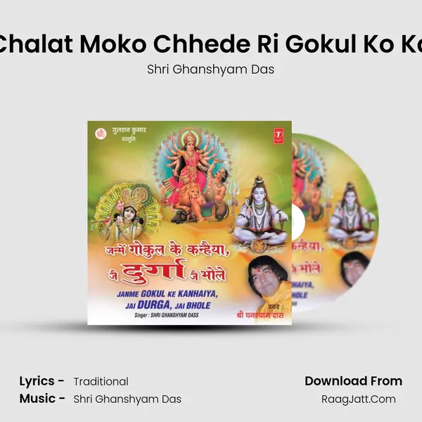 Raah Chalat Moko Chhede Ri Gokul Ko Kanhiya mp3 song