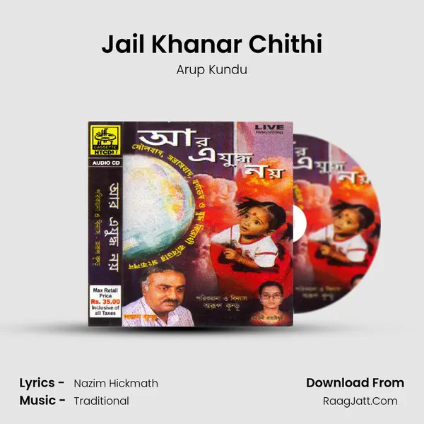 Jail Khanar Chithi MP3 Song by Arup Kundu Cover