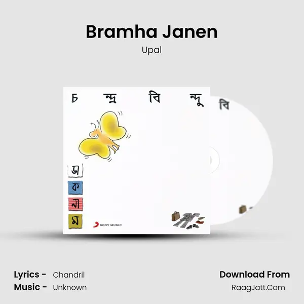 Bramha Janen MP3 Song by Upal Cover