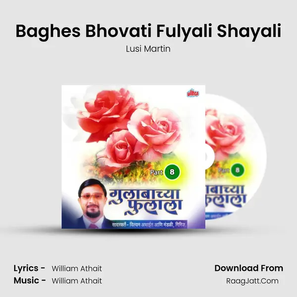 Baghes Bhovati Fulyali Shayali MP3 Song by Lusi Martin Cover