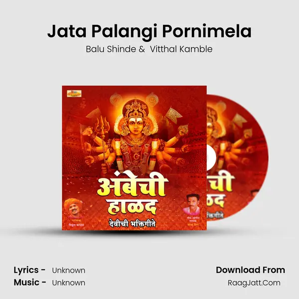 Jata Palangi Pornimela MP3 Song by Balu Shinde Cover