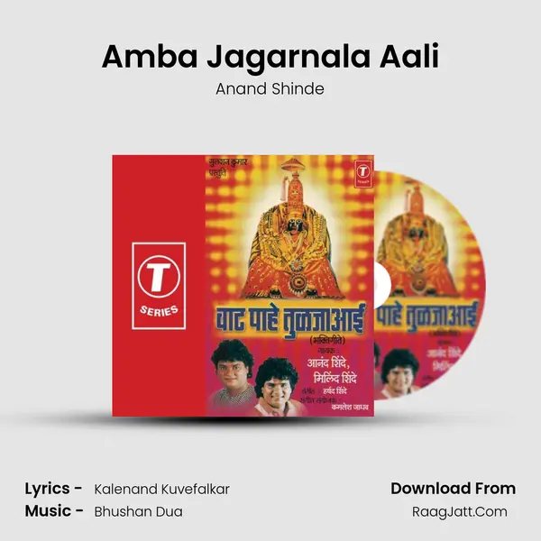 Amba Jagarnala Aali MP3 Song by Anand Shinde Cover