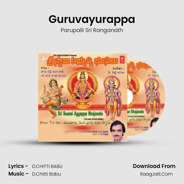 Guruvayurappa MP3 Song by Parupalli Sri Ranganath Cover