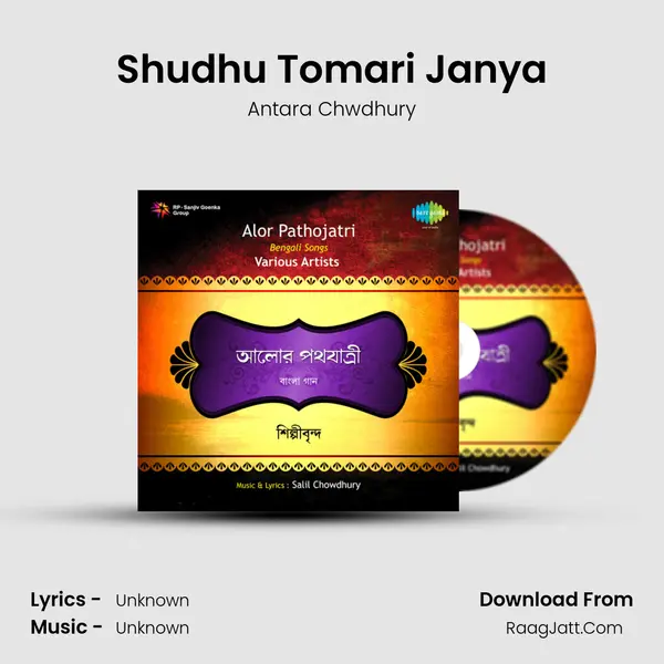 Shudhu Tomari Janya MP3 Song by Antara Chwdhury Cover