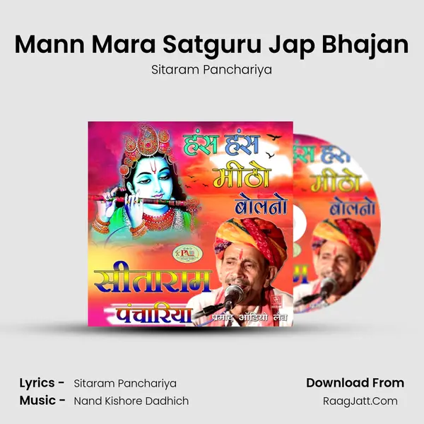 Mann Mara Satguru Jap Bhajan mp3 song