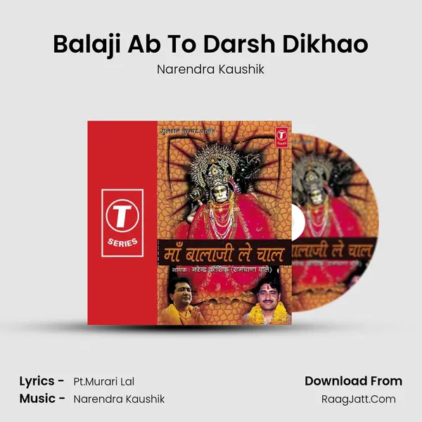 Balaji Ab To Darsh Dikhao MP3 Song by Narendra Kaushik Cover