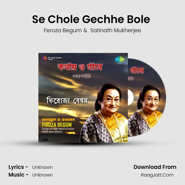Se Chole Gechhe Bole (With Narration) MP3 Song by Feroza Begum Cover