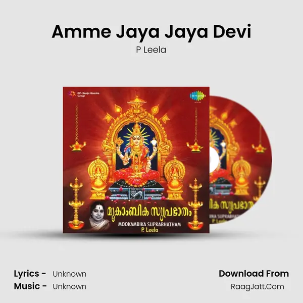 Amme Jaya Jaya Devi MP3 Song by P Leela Cover
