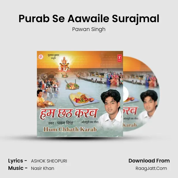Purab Se Aawaile Surajmal MP3 Song by Pawan Singh Cover