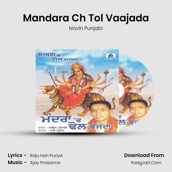 Mandara Ch Tol Vaajada MP3 Song by Navin Punjabi Cover