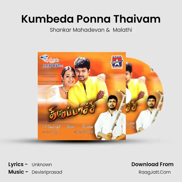 Kumbeda Ponna Thaivam mp3 song