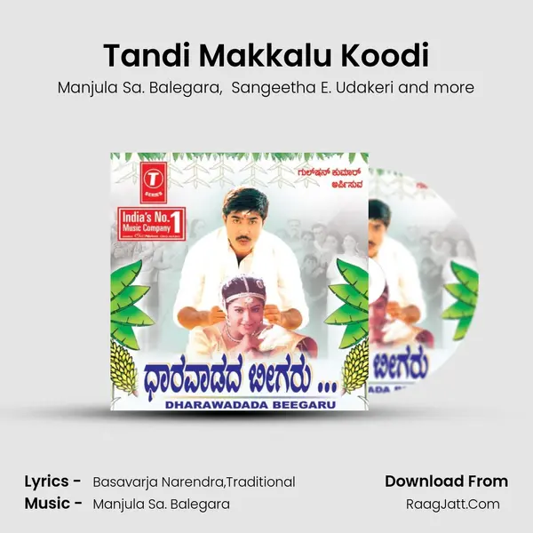 Tandi Makkalu Koodi mp3 song
