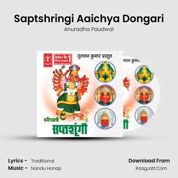 Saptshringi Aaichya Dongari MP3 Song by Anuradha Paudwal Cover
