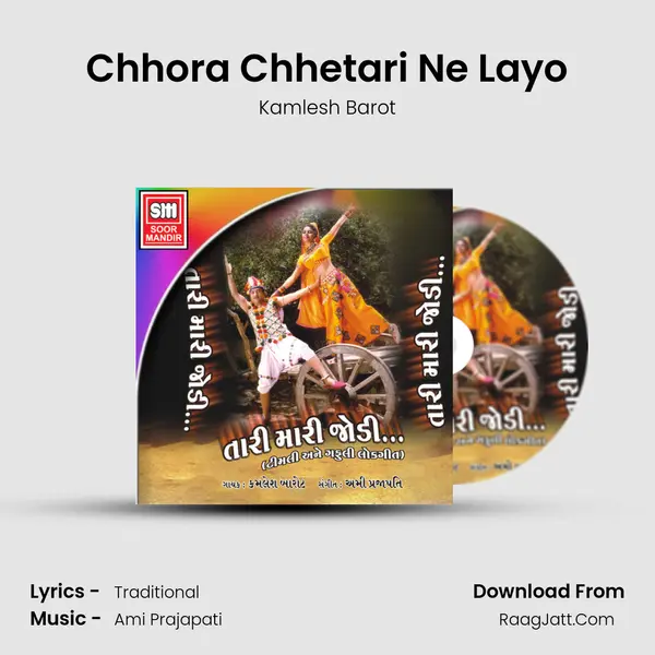 Chhora Chhetari Ne Layo MP3 Song by Kamlesh Barot Cover