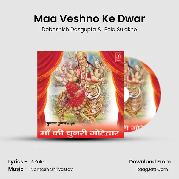 Maa Veshno Ke Dwar MP3 Song by Debashish Dasgupta Cover