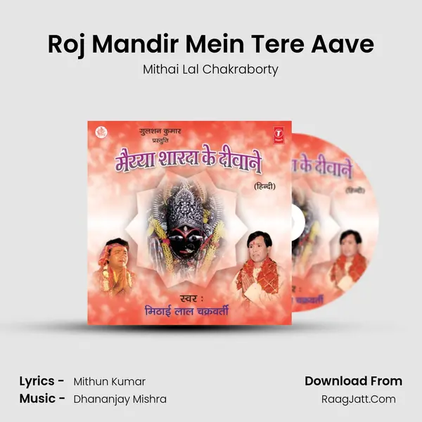 Roj Mandir Mein Tere Aave MP3 Song by Mithai Lal Chakraborty Cover