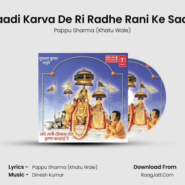 Shaadi Karva De Ri Radhe Rani Ke Saath (Kanhaiya) MP3 Song by Pappu Sharma (Khatu Wale) Cover