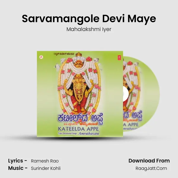 Sarvamangole Devi Maye MP3 Song by Mahalakshmi Iyer Cover