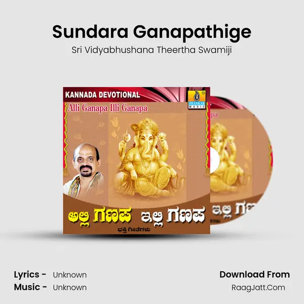 Sundara Ganapathige MP3 Song by Sri Vidyabhushana Theertha Swamiji Cover