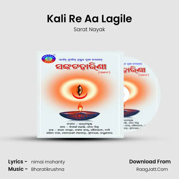 Kali Re Aa Lagile MP3 Song by Sarat Nayak Cover