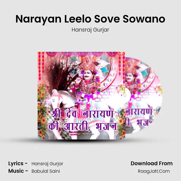 Narayan Leelo Sove Sowano MP3 Song by Hansraj Gurjar Cover