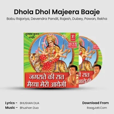 Dhola Dhol Majeera Baaje MP3 Song by Babu Rajoriya Cover