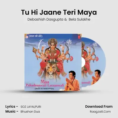 Tu Hi Jaane Teri Maya MP3 Song by Debashish Dasgupta Cover