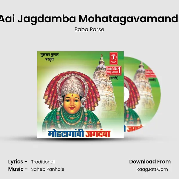 Aai Jagdamba Mohatagavamandi MP3 Song by Baba Parse Cover