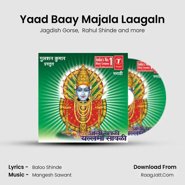 Yaad Baay Majala Laagaln MP3 Song by Jagdish Gorse Cover