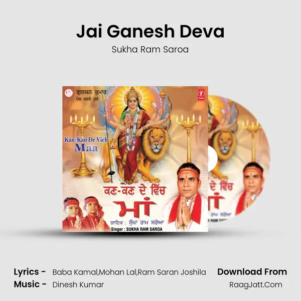 Jai Ganesh Deva MP3 Song by Sukha Ram Saroa Cover