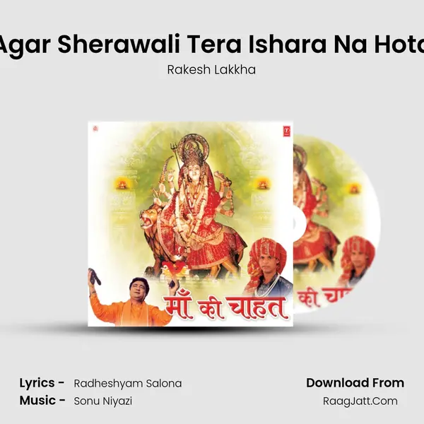 Agar Sherawali Tera Ishara Na Hota MP3 Song by Rakesh Lakkha Cover