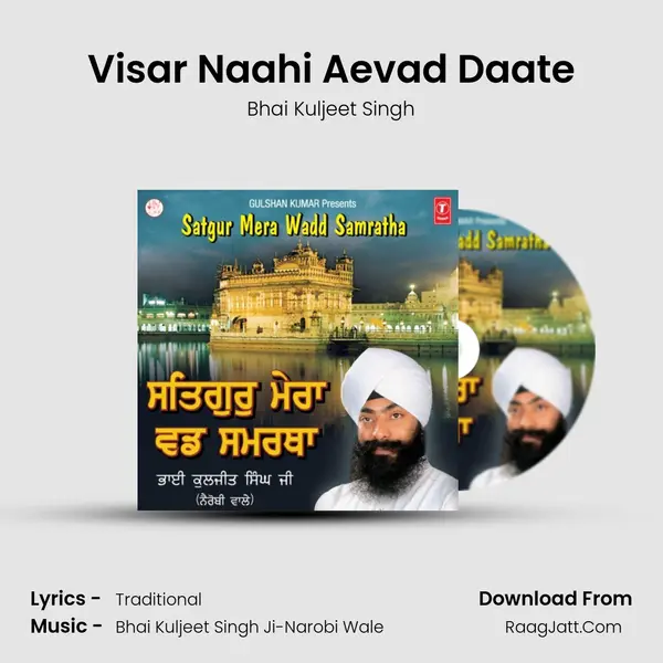 Visar Naahi Aevad Daate mp3 song