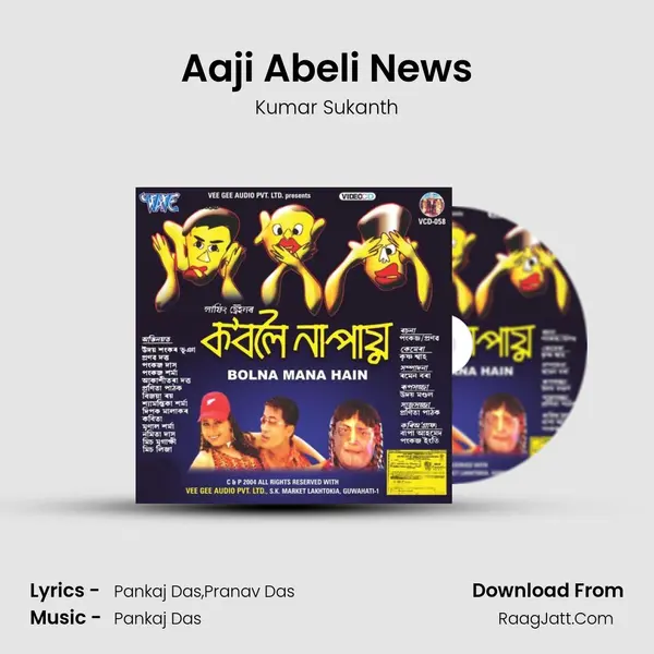Aaji Abeli News MP3 Song by Kumar Sukanth Cover
