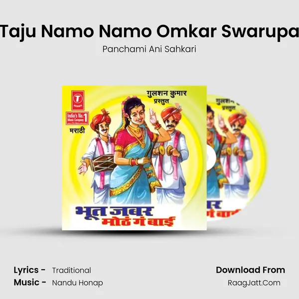 Taju Namo Namo Omkar Swarupa MP3 Song by Panchami Ani Sahkari Cover