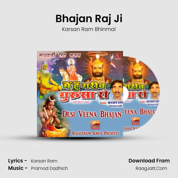 Bhajan Raj Ji MP3 Song by Karsan Ram Bhinmal Cover