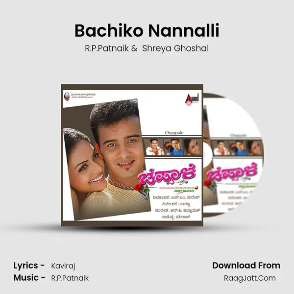Bachiko Nannalli MP3 Song by R.P.Patnaik Cover