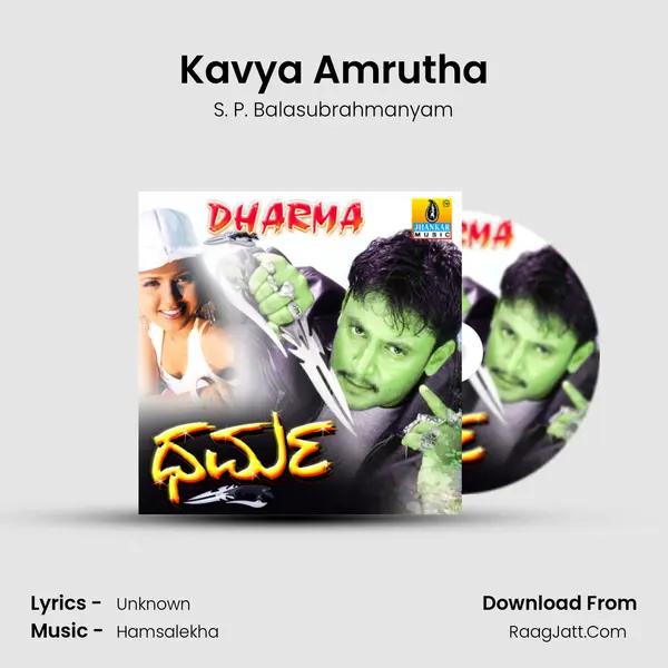 Kavya Amrutha MP3 Song by S. P. Balasubrahmanyam Cover