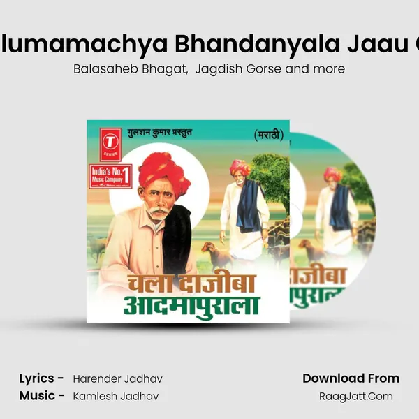 Balumamachya Bhandanyala Jaau Gn MP3 Song by Balasaheb Bhagat Cover