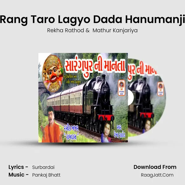 Rang Taro Lagyo Dada Hanumanji MP3 Song by Rekha Rathod Cover