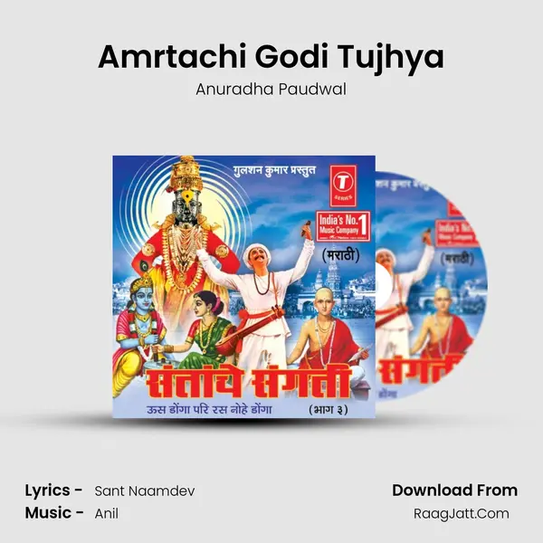 Amrtachi Godi Tujhya MP3 Song by Anuradha Paudwal Cover