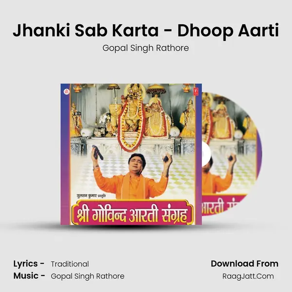 Jhanki Sab Karta - Dhoop Aarti MP3 Song by Gopal Singh Rathore Cover