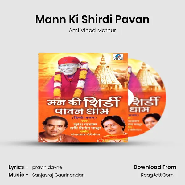 Mann Ki Shirdi Pavan MP3 Song by Ami Vinod Mathur Cover