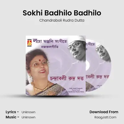 Sokhi Badhilo Badhilo MP3 Song by Chandraboli Rudra Dutta Cover