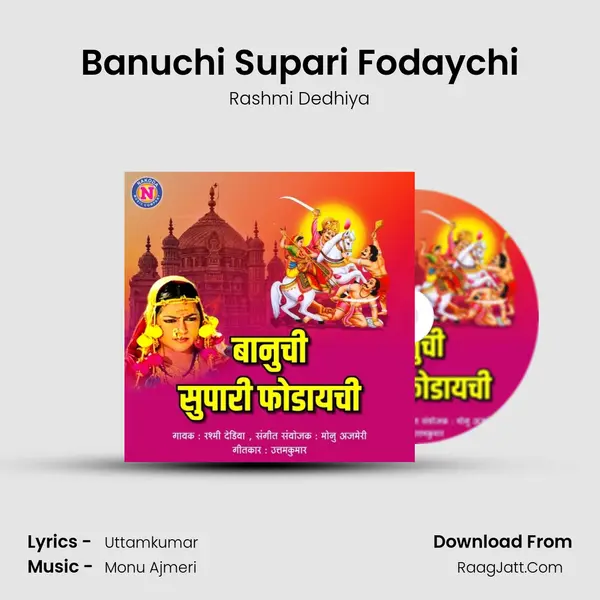 Banuchi Supari Fodaychi MP3 Song by Rashmi Dedhiya Cover