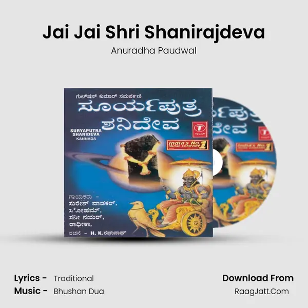 Jai Jai Shri Shanirajdeva MP3 Song by Anuradha Paudwal Cover