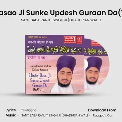 Hirday Basao Ji Sunke Updesh Guraan Da - SANT BABA RANJIT SINGH JI (DHADHRIAN WALE)