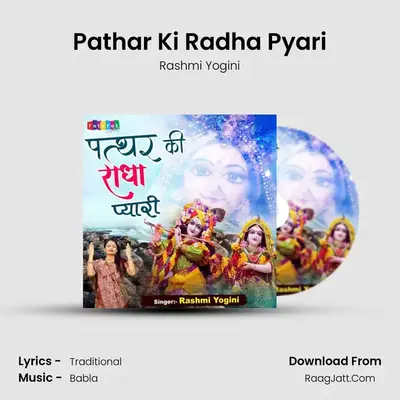 Pathar Ki Radha Pyari mp3 song